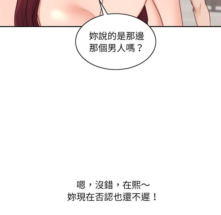 15P - 她的怪癖/奇奇怪怪的女友