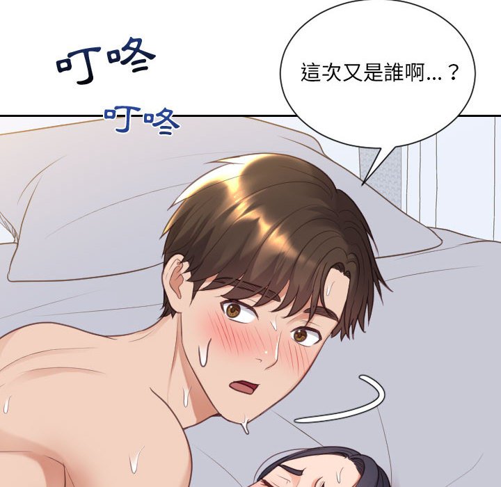 156P - 她的怪癖/奇奇怪怪的女友