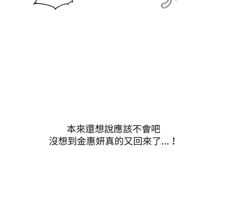 162P - 她的怪癖/奇奇怪怪的女友