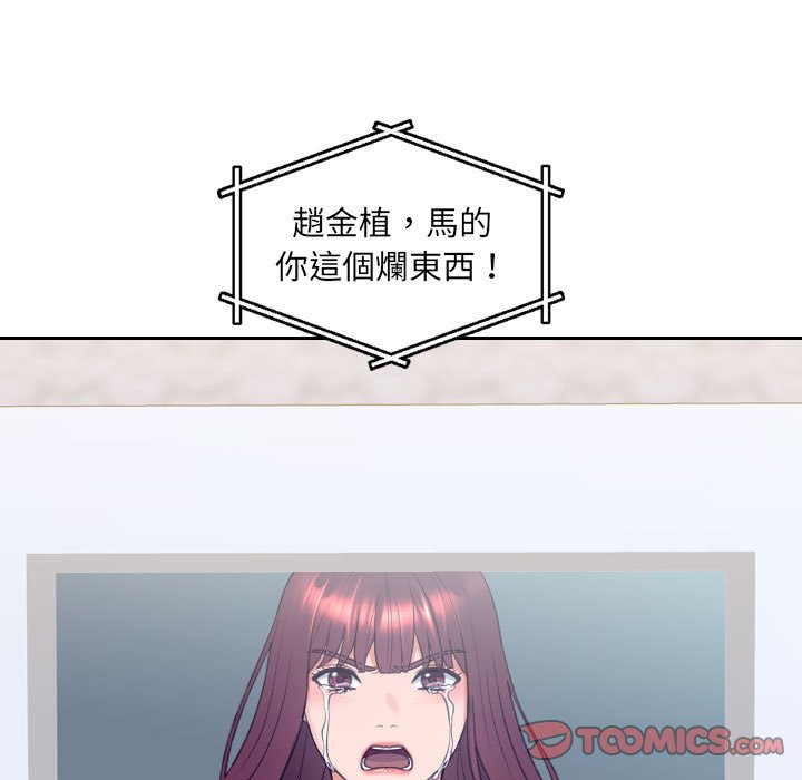 163P - 她的怪癖/奇奇怪怪的女友