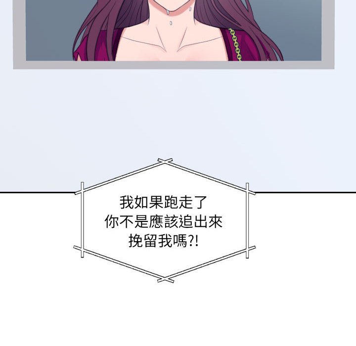 164P - 她的怪癖/奇奇怪怪的女友