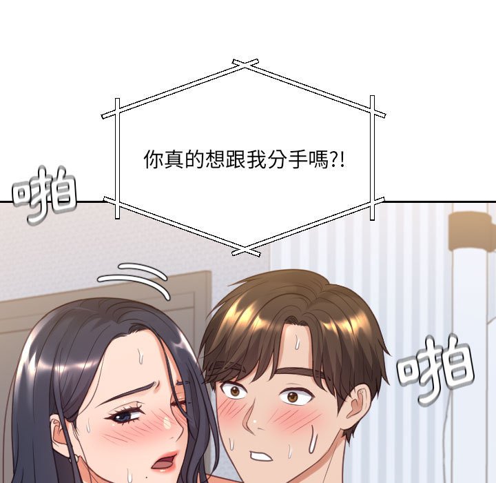 165P - 她的怪癖/奇奇怪怪的女友