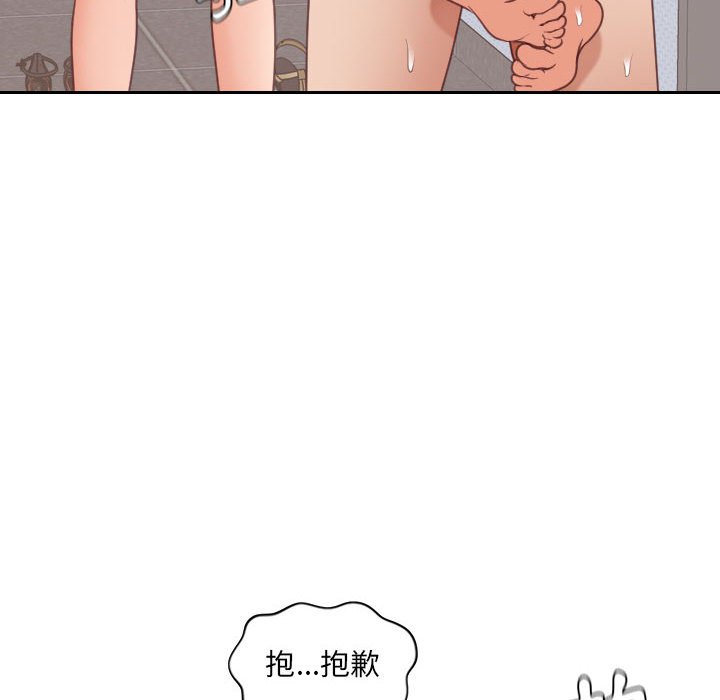 172P - 她的怪癖/奇奇怪怪的女友