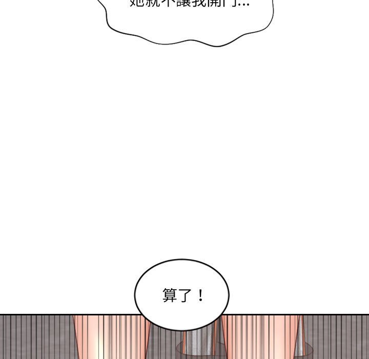 175P - 她的怪癖/奇奇怪怪的女友