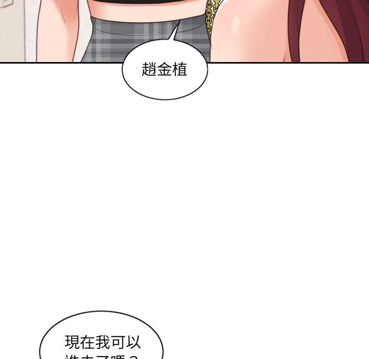 22P - 她的怪癖/奇奇怪怪的女友