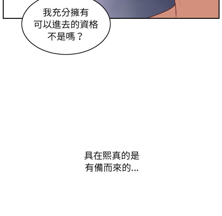 24P - 她的怪癖/奇奇怪怪的女友
