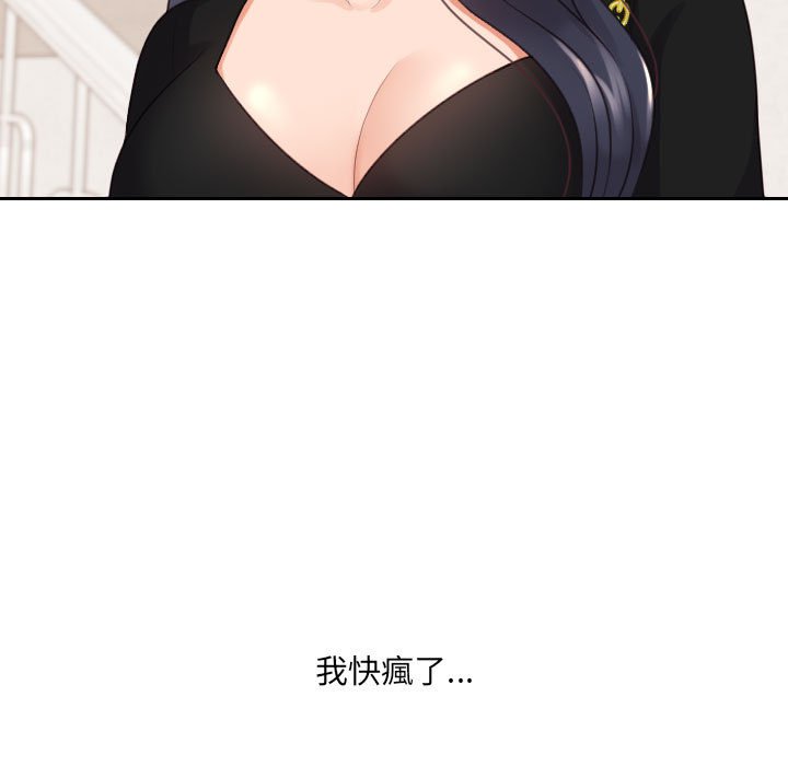 26P - 她的怪癖/奇奇怪怪的女友