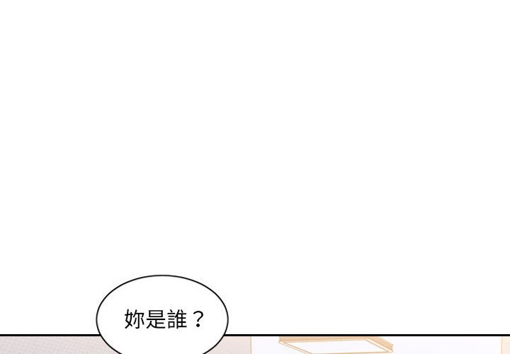 2P - 她的怪癖/奇奇怪怪的女友