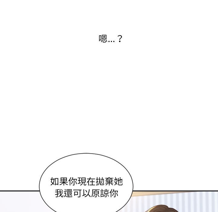 45P - 她的怪癖/奇奇怪怪的女友