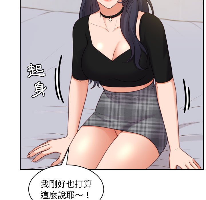 53P - 她的怪癖/奇奇怪怪的女友