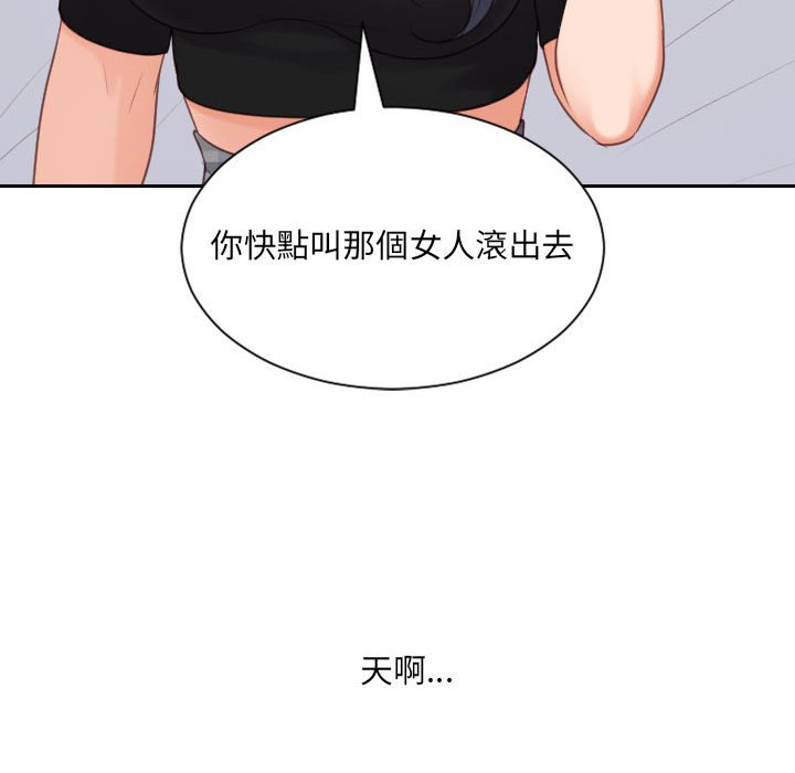 56P - 她的怪癖/奇奇怪怪的女友