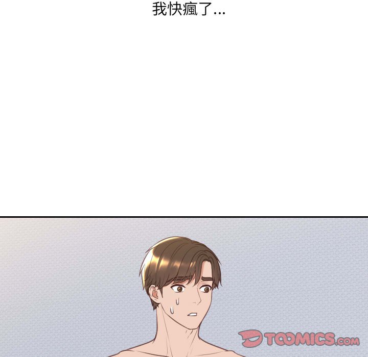 59P - 她的怪癖/奇奇怪怪的女友