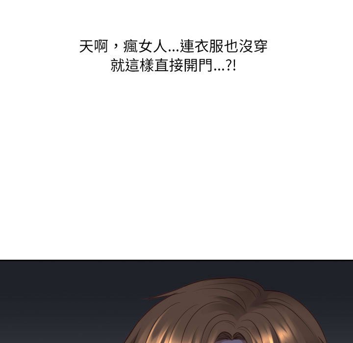 5P - 她的怪癖/奇奇怪怪的女友