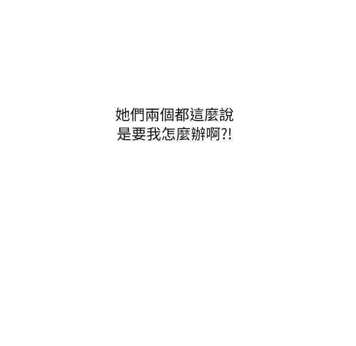 61P - 她的怪癖/奇奇怪怪的女友