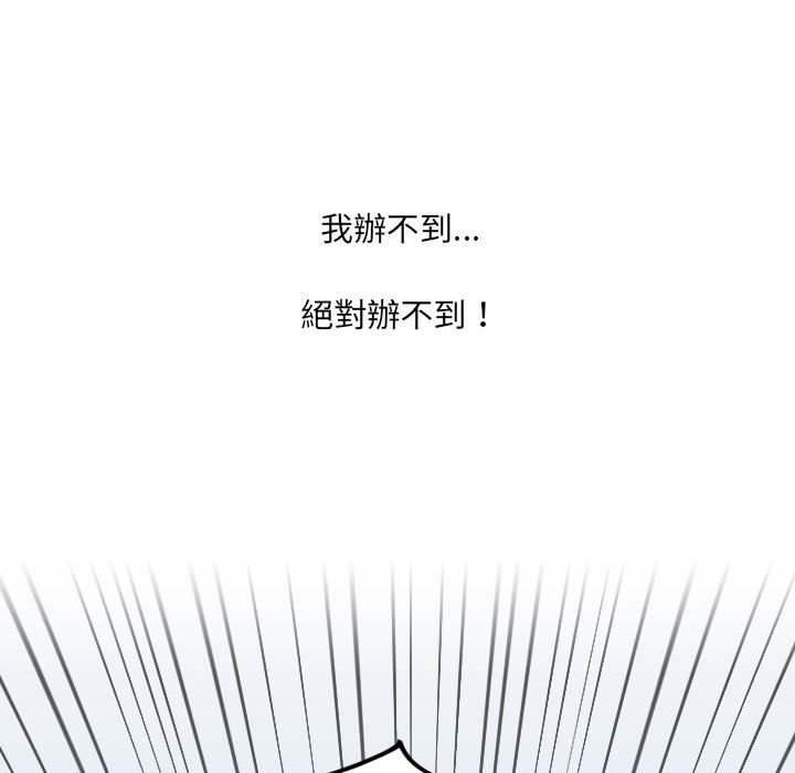 66P - 她的怪癖/奇奇怪怪的女友