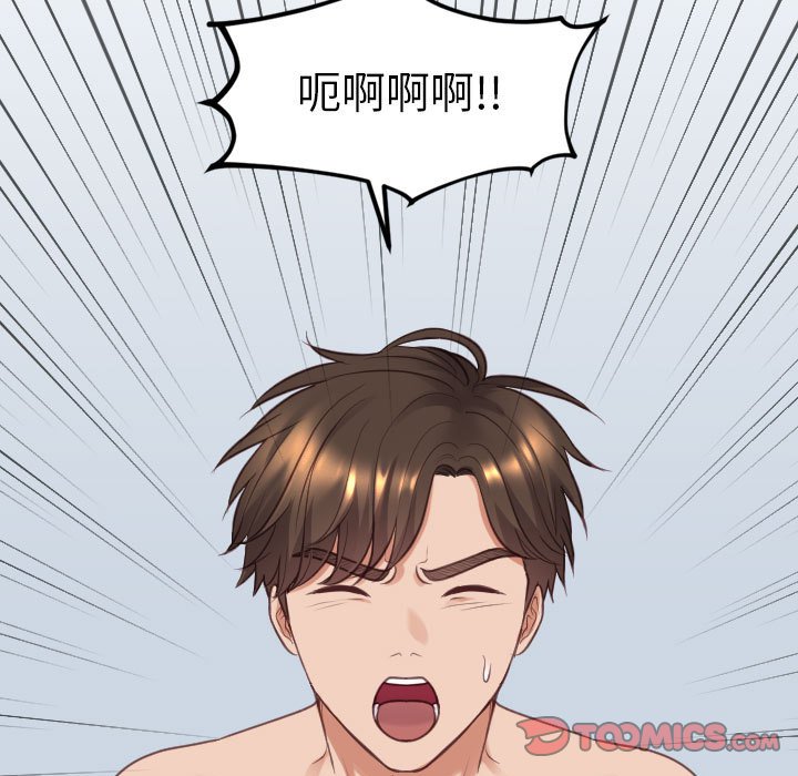 67P - 她的怪癖/奇奇怪怪的女友
