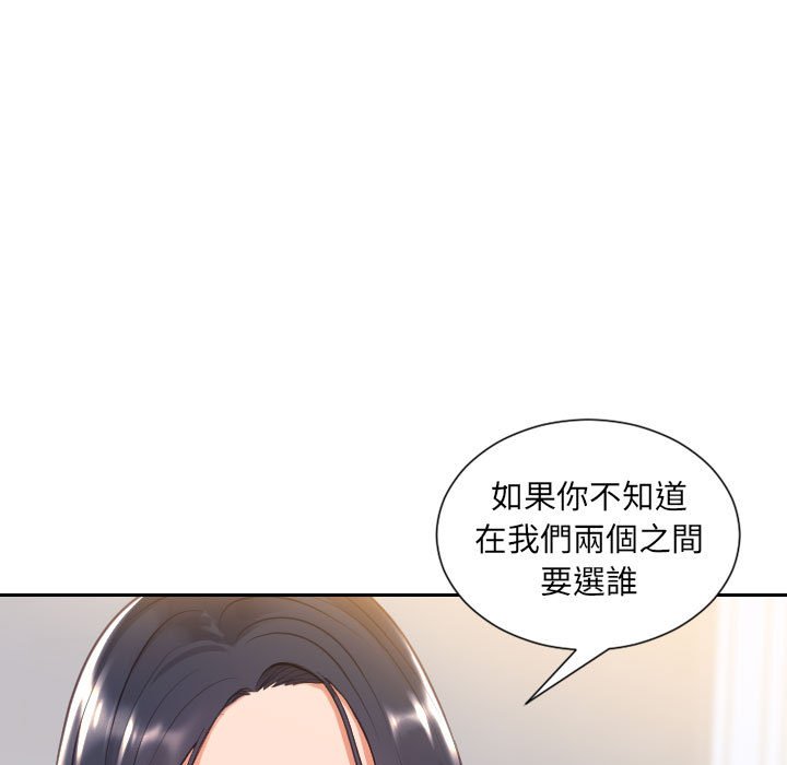 71P - 她的怪癖/奇奇怪怪的女友