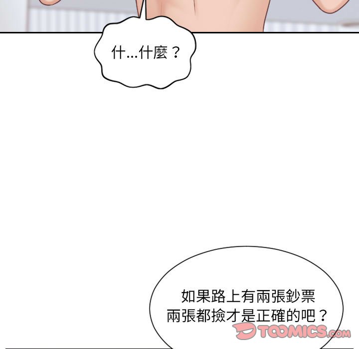 75P - 她的怪癖/奇奇怪怪的女友