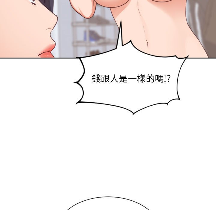 79P - 她的怪癖/奇奇怪怪的女友