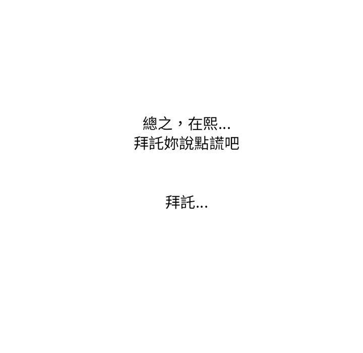7P - 她的怪癖/奇奇怪怪的女友