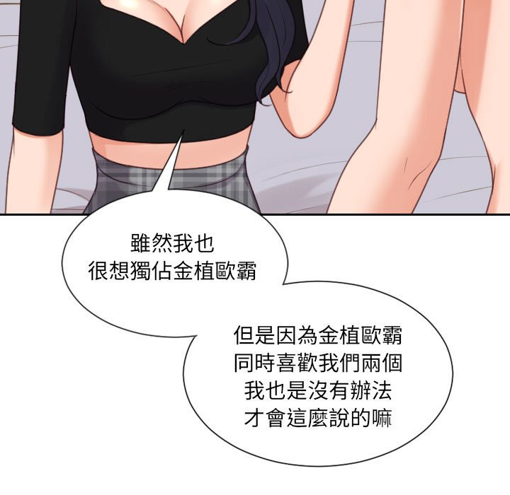 81P - 她的怪癖/奇奇怪怪的女友