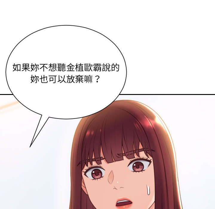82P - 她的怪癖/奇奇怪怪的女友