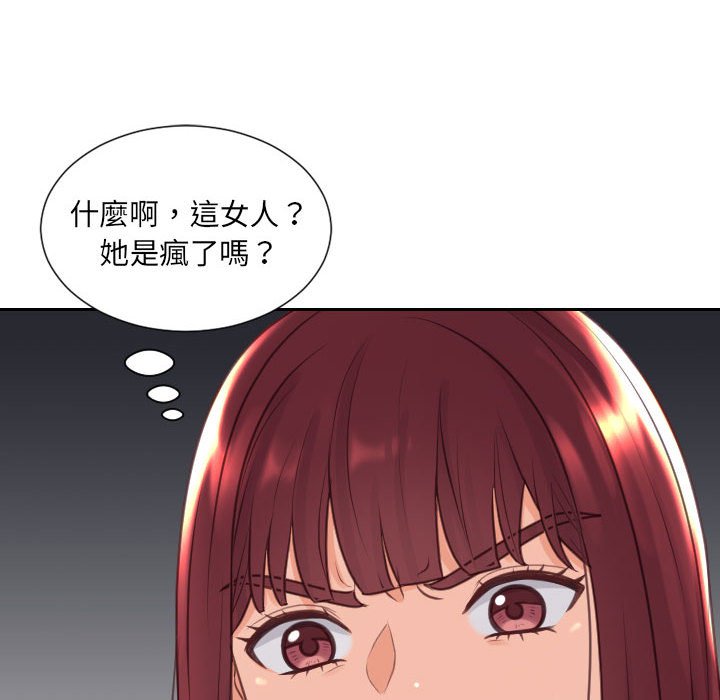 84P - 她的怪癖/奇奇怪怪的女友