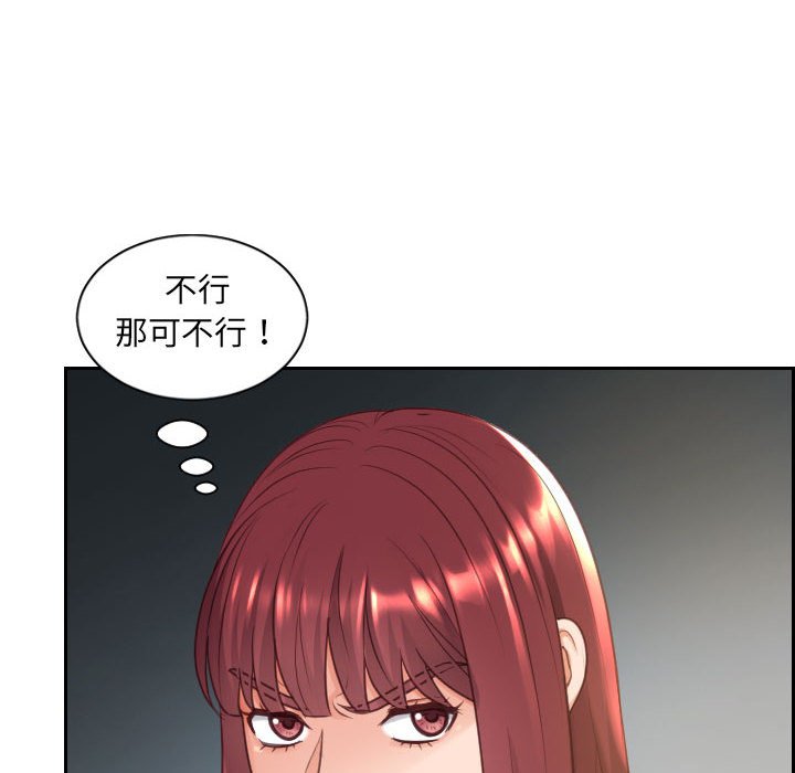 86P - 她的怪癖/奇奇怪怪的女友