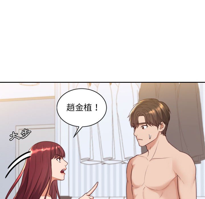 88P - 她的怪癖/奇奇怪怪的女友