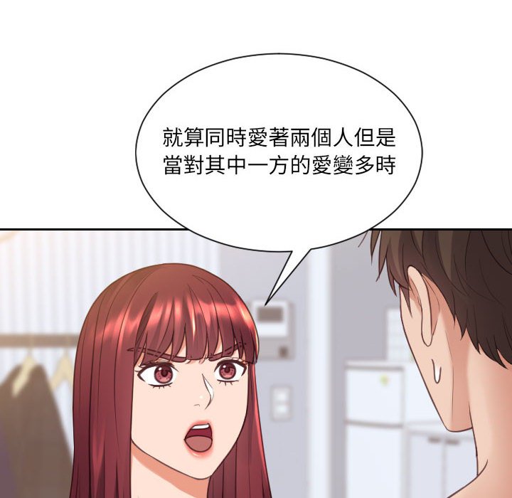 90P - 她的怪癖/奇奇怪怪的女友