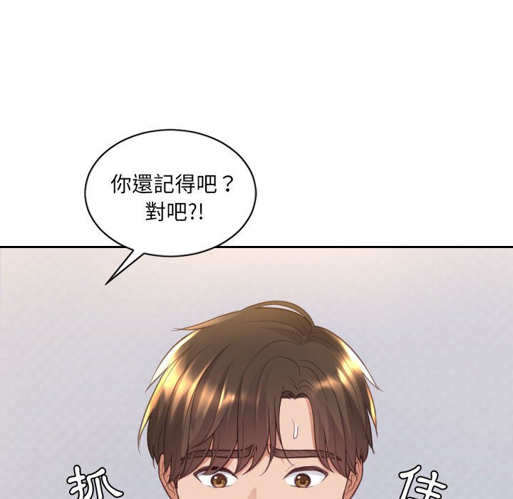 92P - 她的怪癖/奇奇怪怪的女友