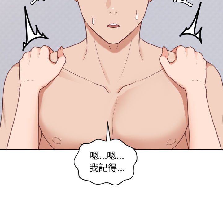 93P - 她的怪癖/奇奇怪怪的女友