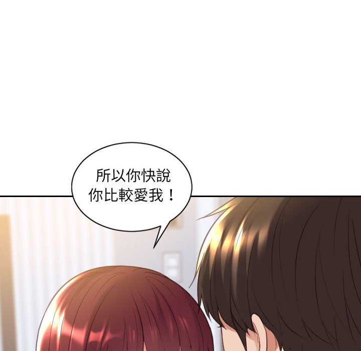94P - 她的怪癖/奇奇怪怪的女友