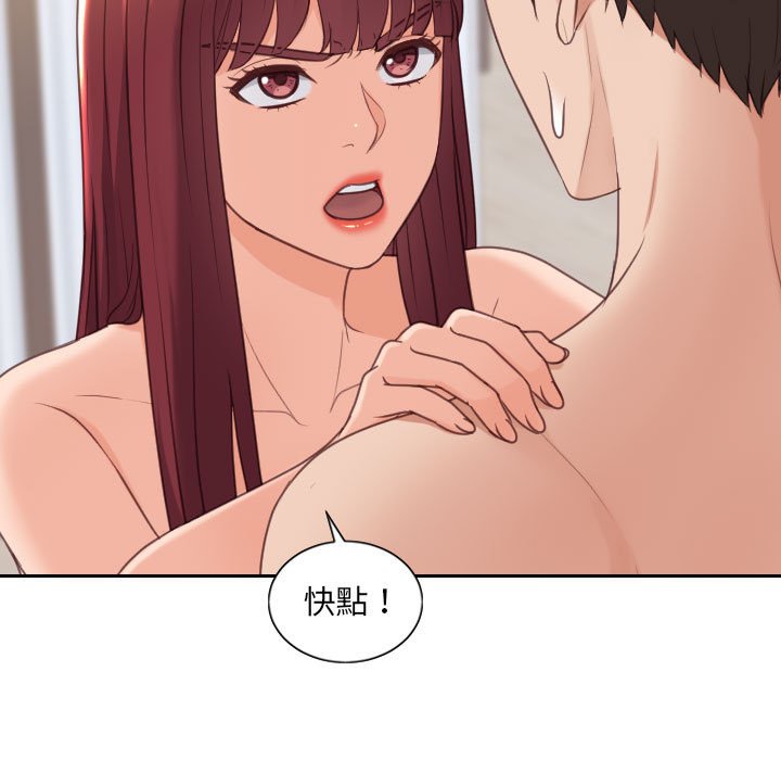 95P - 她的怪癖/奇奇怪怪的女友