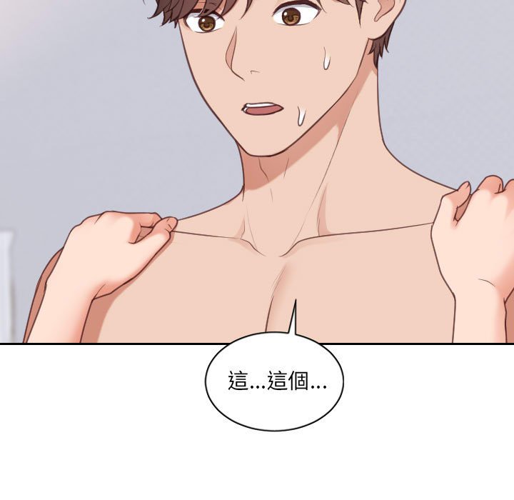 97P - 她的怪癖/奇奇怪怪的女友