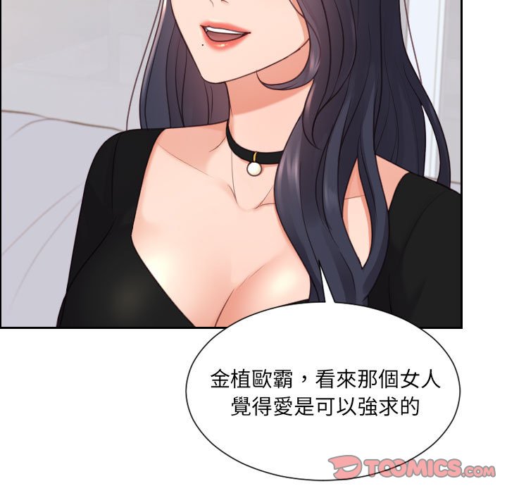 99P - 她的怪癖/奇奇怪怪的女友
