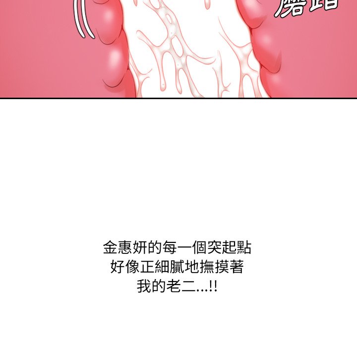 101P - 她的怪癖/奇奇怪怪的女友