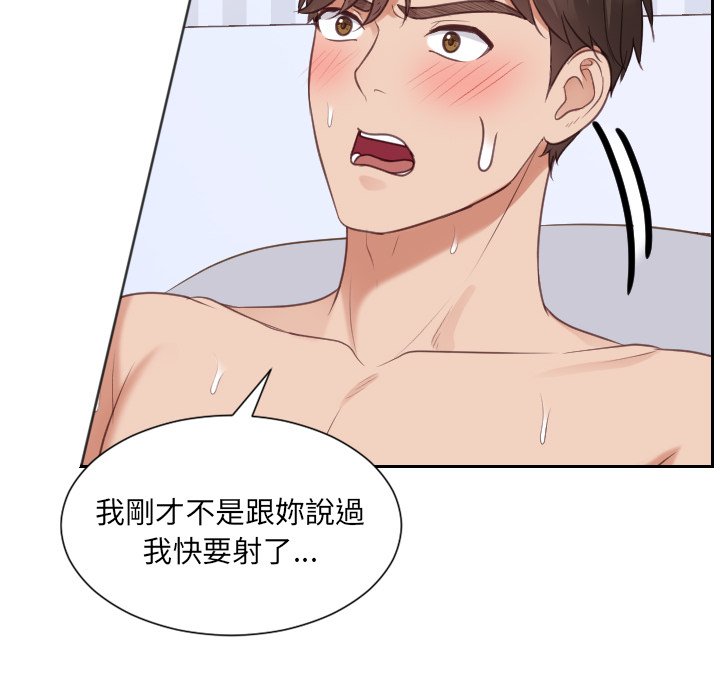 107P - 她的怪癖/奇奇怪怪的女友