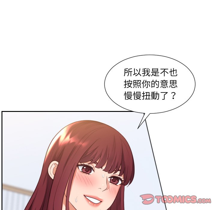 108P - 她的怪癖/奇奇怪怪的女友