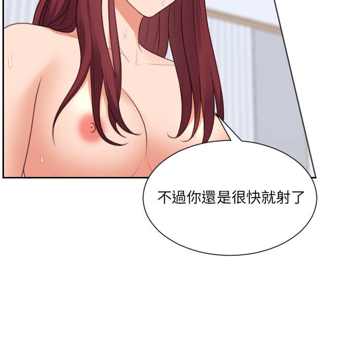 109P - 她的怪癖/奇奇怪怪的女友