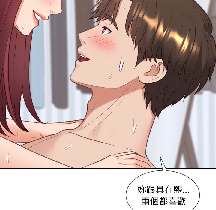 113P - 她的怪癖/奇奇怪怪的女友