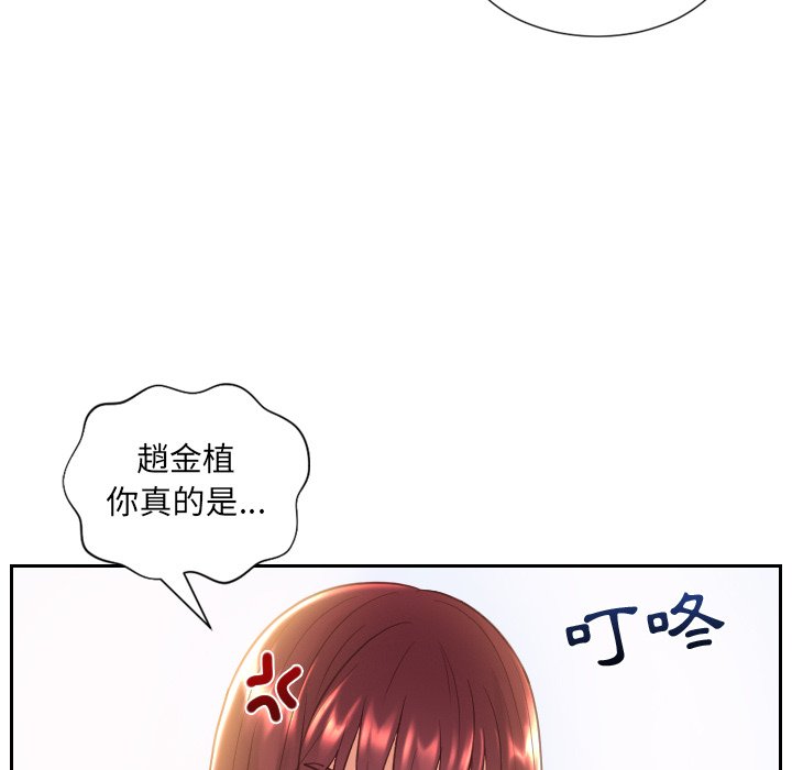 114P - 她的怪癖/奇奇怪怪的女友