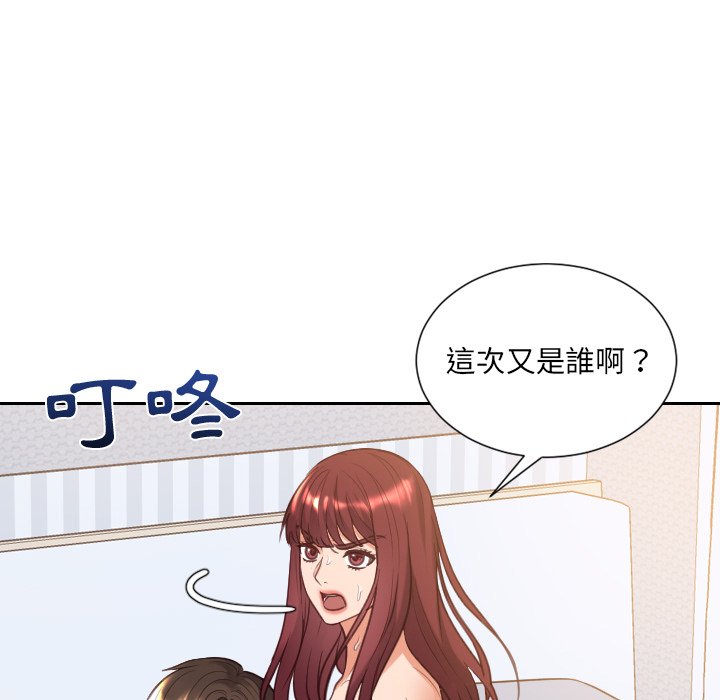 116P - 她的怪癖/奇奇怪怪的女友