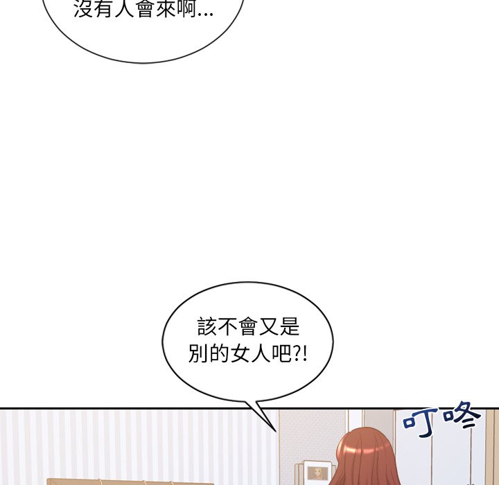 118P - 她的怪癖/奇奇怪怪的女友