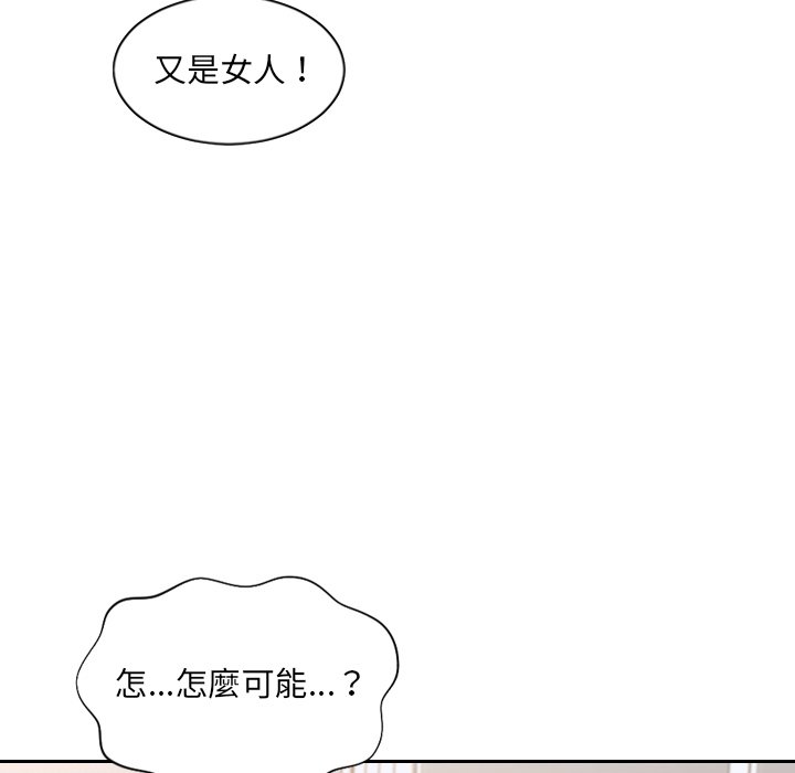 122P - 她的怪癖/奇奇怪怪的女友