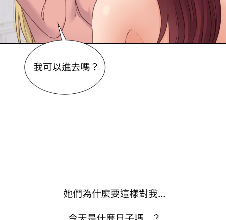 132P - 她的怪癖/奇奇怪怪的女友