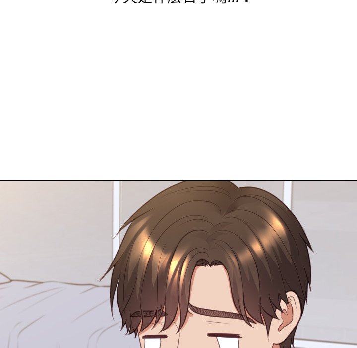 133P - 她的怪癖/奇奇怪怪的女友