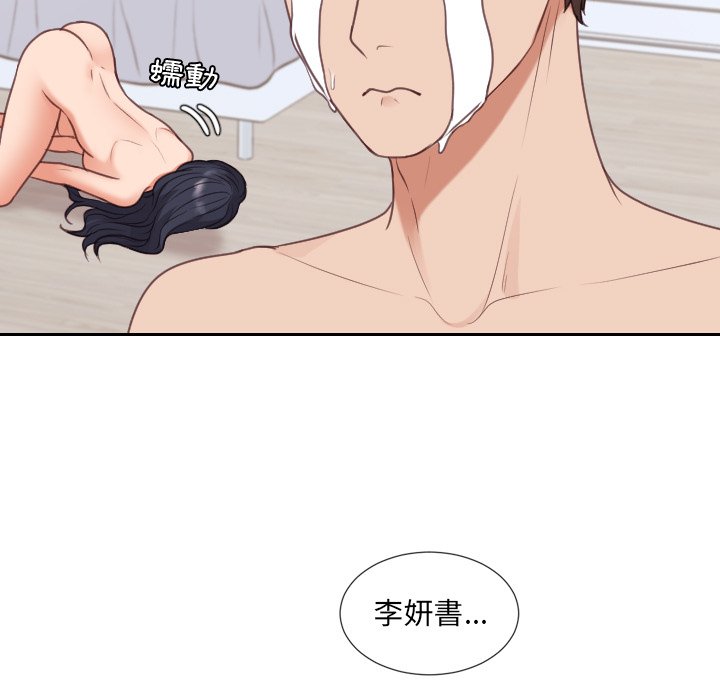134P - 她的怪癖/奇奇怪怪的女友