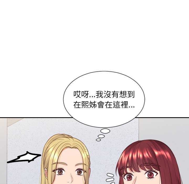 137P - 她的怪癖/奇奇怪怪的女友