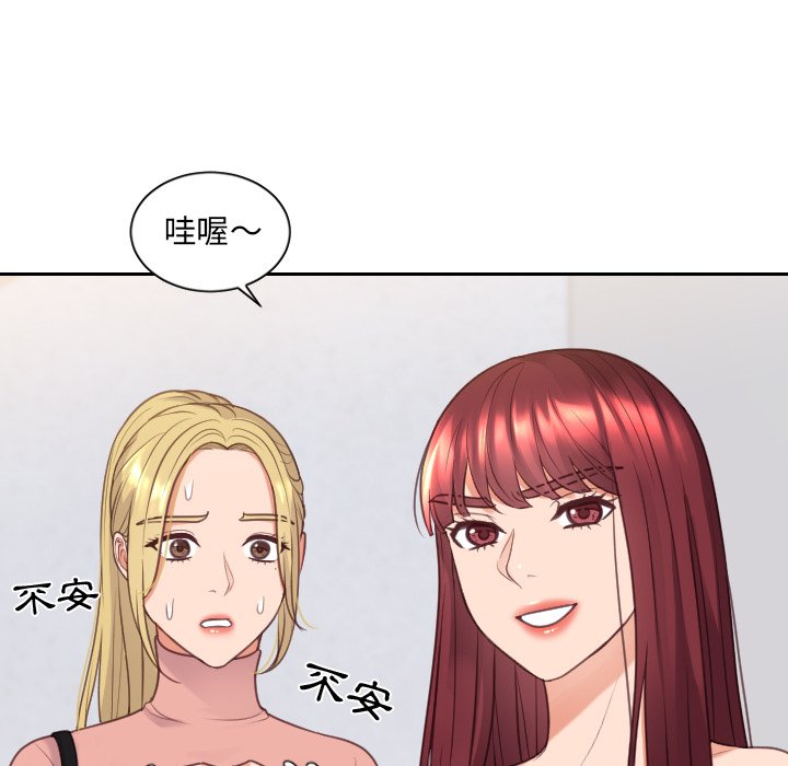 141P - 她的怪癖/奇奇怪怪的女友